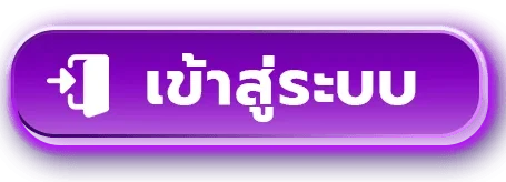 GUBET8 เข้าสู่ระบบ สมัครสมาชิกเว็บตรง