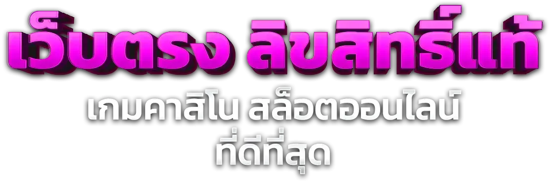 สล็อตเว็บตรงแตกง่ายรวมค่าย PG GUBET8